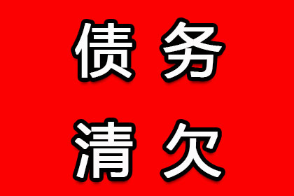 龙海收债公司