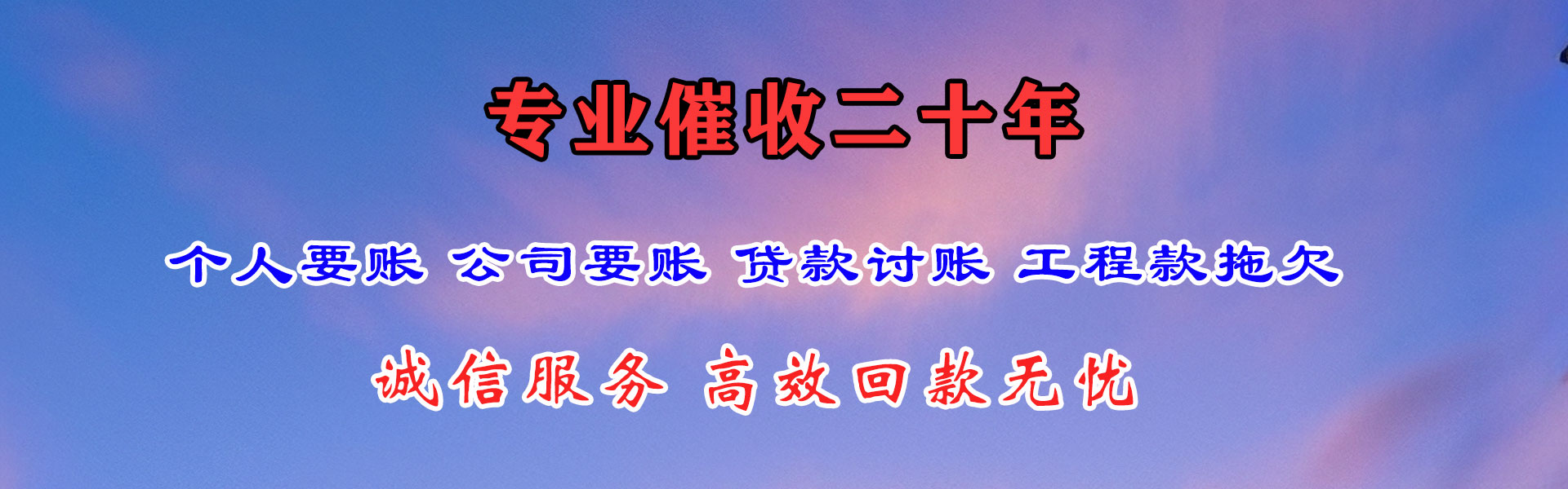 龙海收债公司